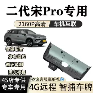 BYD Song Pro İkinci Nəsil 4K HD Gizli Zərərsiz Quraşdırma Videoqeydiyyatçısı