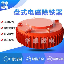 磁选设备;矿业物探仪器;电磁铁