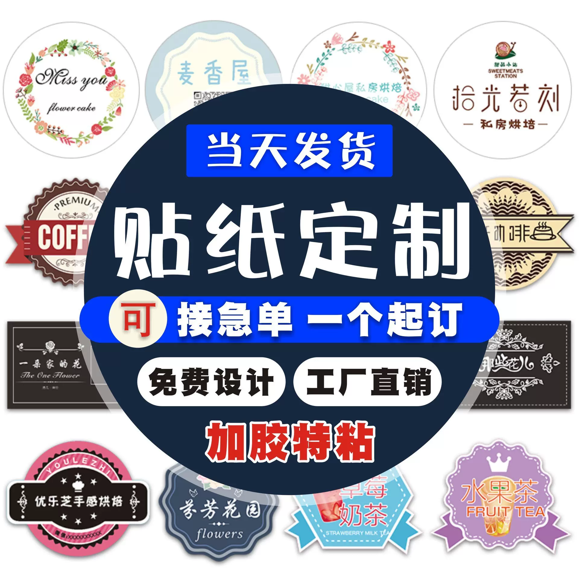 不干胶贴纸定制pvc小广告标签logo转印贴封口贴订制印刷条形码