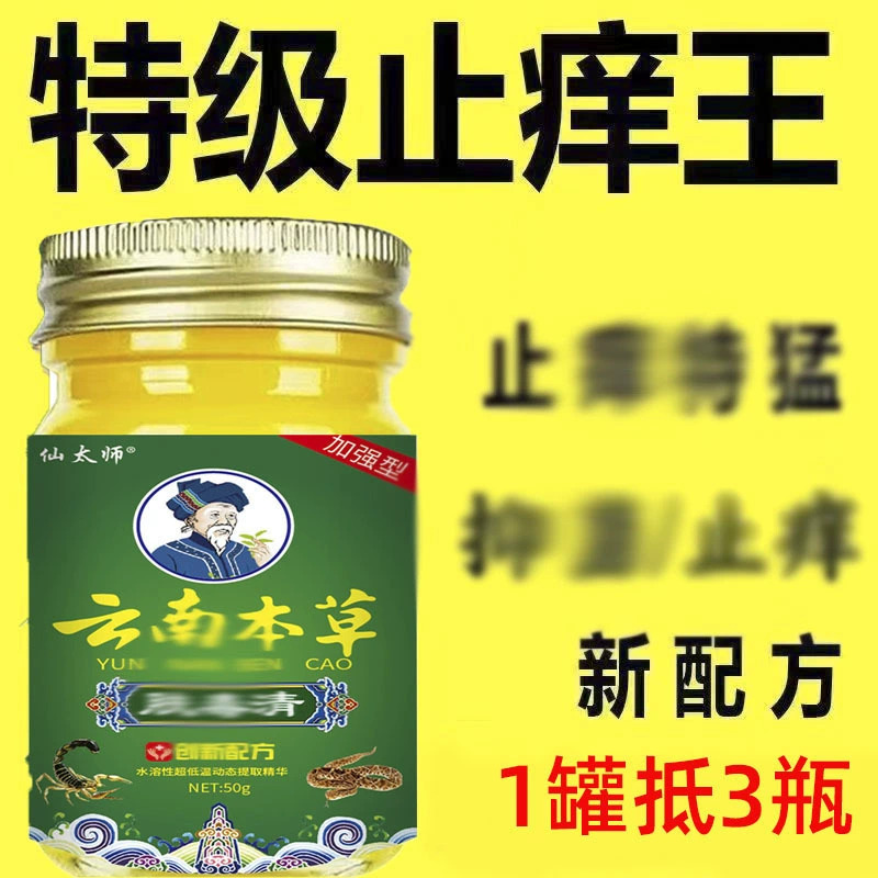 Лето можно использовать для облегчения зуда, можно использовать для облегчения зуда на руках и ногах, красных пятен, шелушения, антибактериального покраснения и отека 50 г, новое обновление