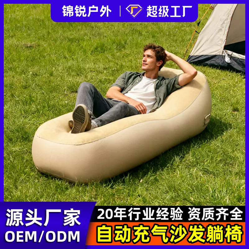 新款自动可充气沙发音乐节气垫床懒人午休沙发椅户外露营空气