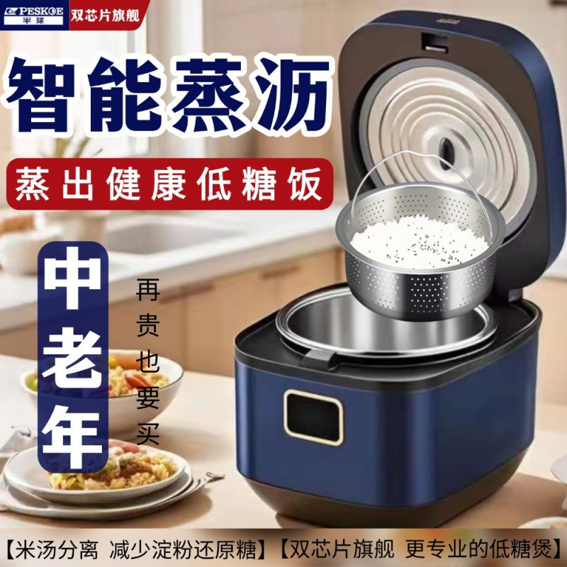 智能糖电饭煲米汤分离3L5升人多功能全自动304胆家用电饭锅厂家|undefined