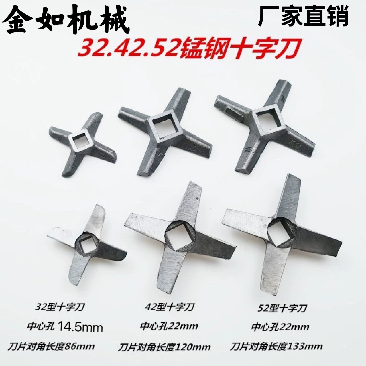 Поставляет производителю крестовый нож, аксессуары для чугунных лезвий мясорубки, нож для мяса, нож для спинки черепахи, круглый нож для решетки мясной пластины