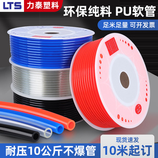 PU���ܛ�ܿՉ��C�߉��L��4/6/8/10/12/16mm���͸������������l