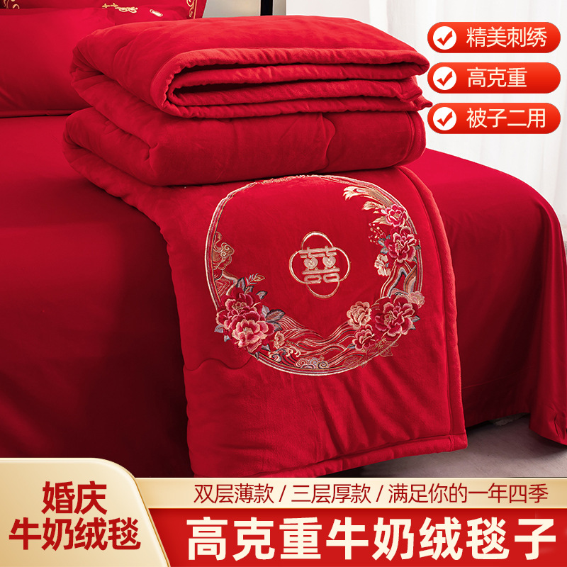 2024 새로운 우유 벨벳 자수 담요 웨딩 함께 빨간 담요 남성 웨딩 룸 두꺼운 담요 섬세한 머리