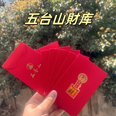 五台山財庫開庫五路財源財庫補携帯ステッカー古風観光文化創意宝物財運
