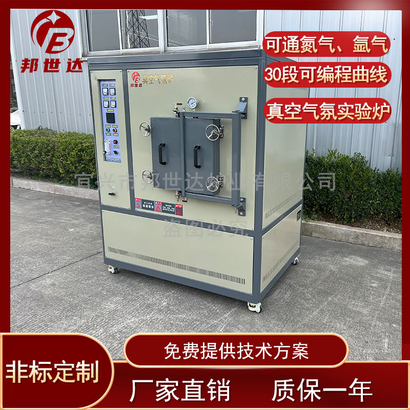 真空感应炉热压炉 双温区管式炉 氢气气氛保护炉 邦世达采购真空