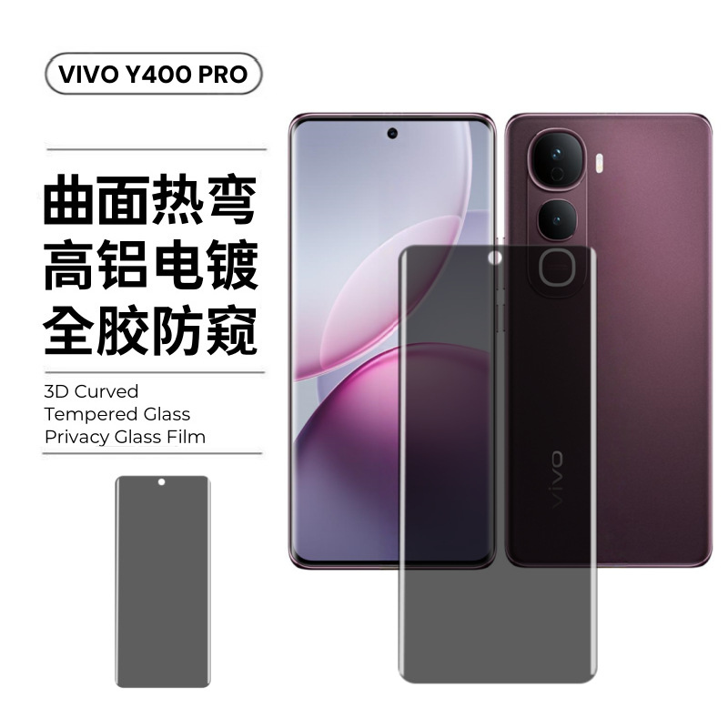 Aplicable a VIVOY400PRO película de endurecimiento de superficie curva película UV de alta definición película de pantalla completa T4ultra película de lente de ojo de halcón