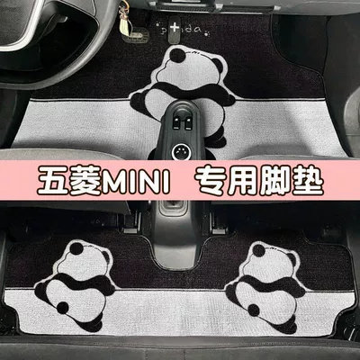 Wuling Hongguang Mini Macaron üçüncü nəsil avtomobil döşəmələri, Bingo Panda Mini