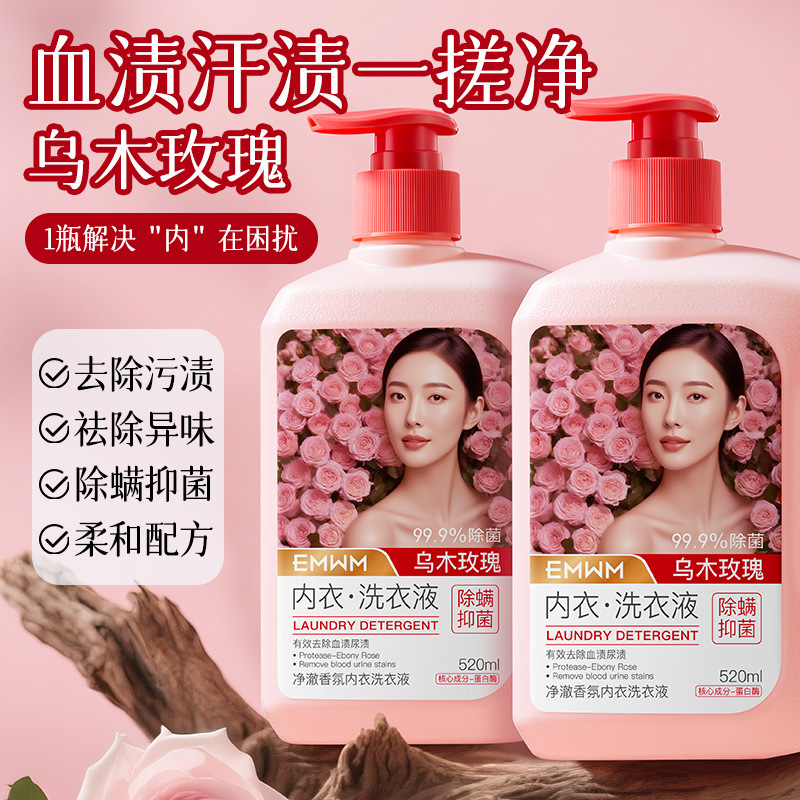 Emwm Pure Fragrance Underwear Laundry Detergent 520ml