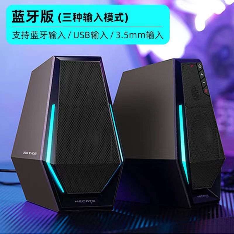 Edifier G1500 コンピュータ Bluetooth オーディオ デスクトップ ホーム ゲーム スピーカー e スポーツ有線サブウーファー|undefined