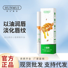 韩伦美羽淡化唇纹小蜜棒精华油保湿滋润润唇膏蜂胶补水唇膏唇油