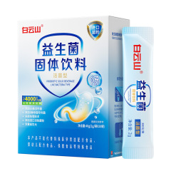 白云山益生菌4000亿 益生菌固体饮料批发 厂家批发一件代发