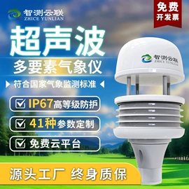 自动气象站;水质分析仪;其他环境检测