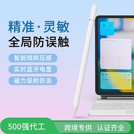手写笔;教学演示用品;教鞭、激光笔