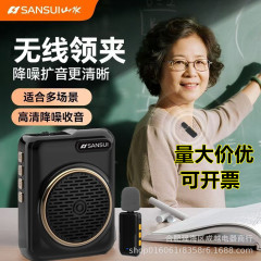 山水K155无线教师上课宝小蜜蜂扩音器导游促销大音量领夹式防啸叫