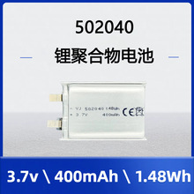 502040 3.7V�ۺ����늳ظ������ܶȴ����� 400mAh 1.48Wh�ɳ��
