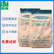神岛氧化镁高活性150 橡塑制品 超细氧化镁氯丁胶硅胶防霜剂