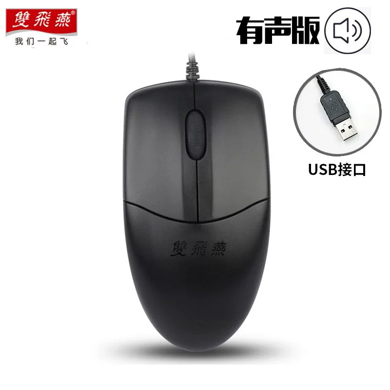 双飞燕 OP-520 wired mouse USB interface business office round hole interface desktop special symmetry