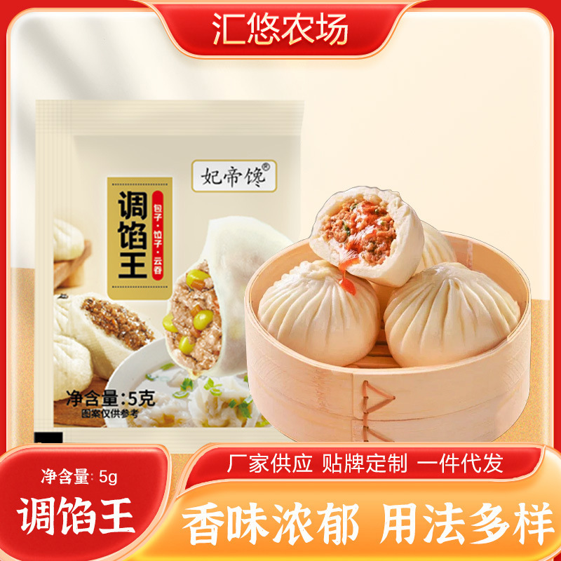 厂家定制调馅王家用包子饺子调味料早餐云吞丸子调馅料袋装饺子料