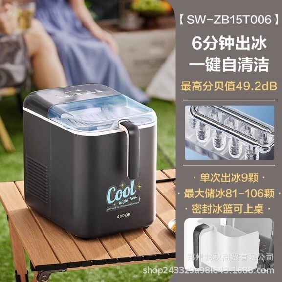 Supor Ice Maker for Home Use, Dormitory Ice Maker, Office Cold Drink Ice Cube Machine, Self-Cleaning Sw-Zb15T006 Supor Ice Maker for Home Use, Dormitory Ice Maker, Office Cold Drink Ice Cube Machine, Self-Cleaning Sw-Zb15T006
