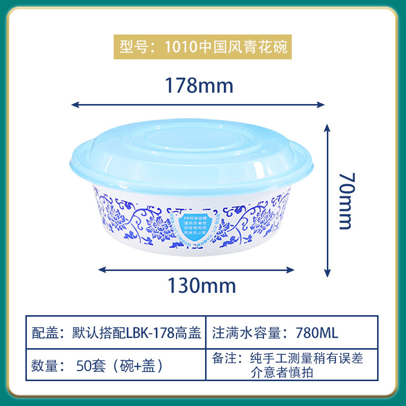 OK-1010 tazón azul y blanco 50 juegos (con tapa)
