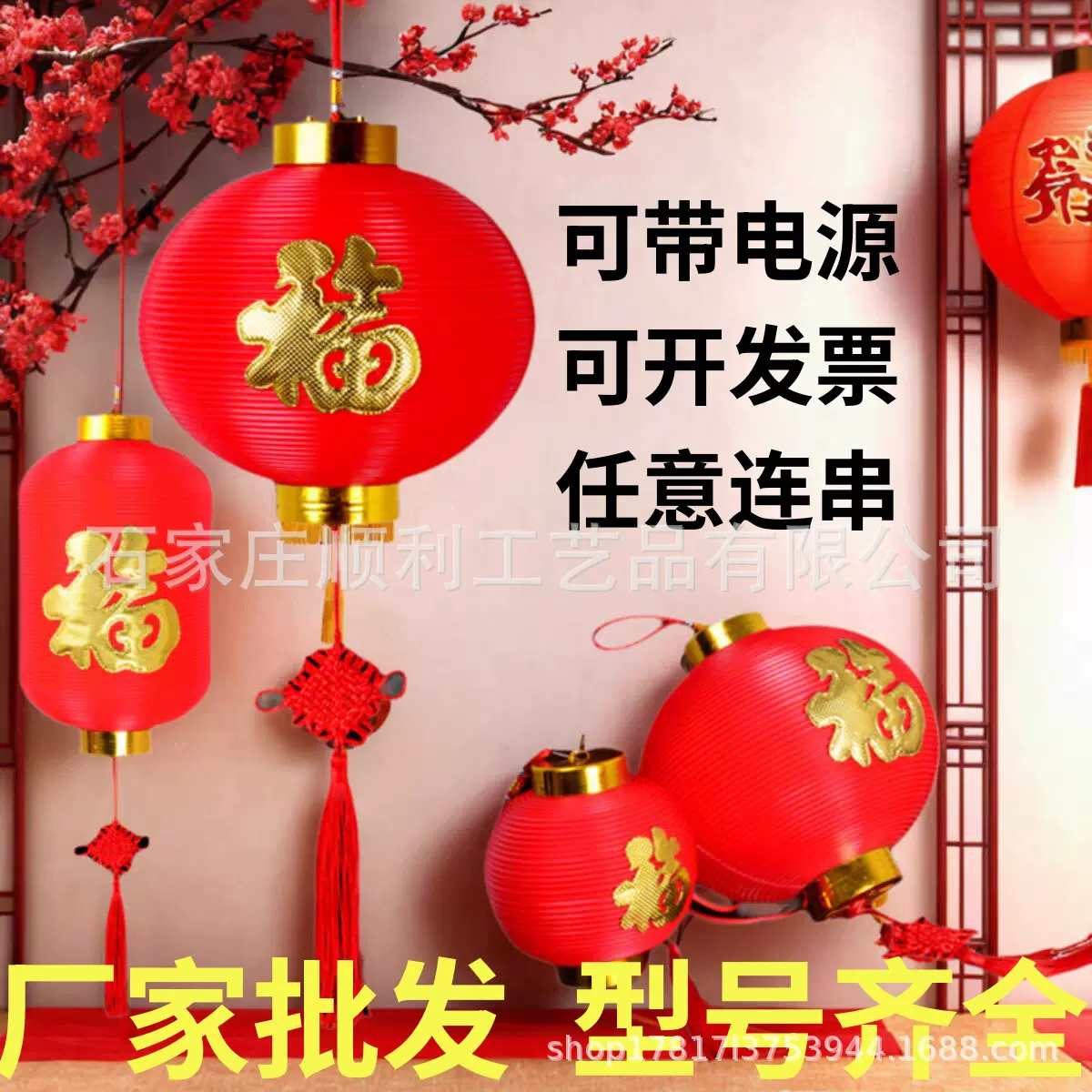 小红灯笼福字春节新年塑料圆形抗压户外LED插电发光连串装饰冬瓜