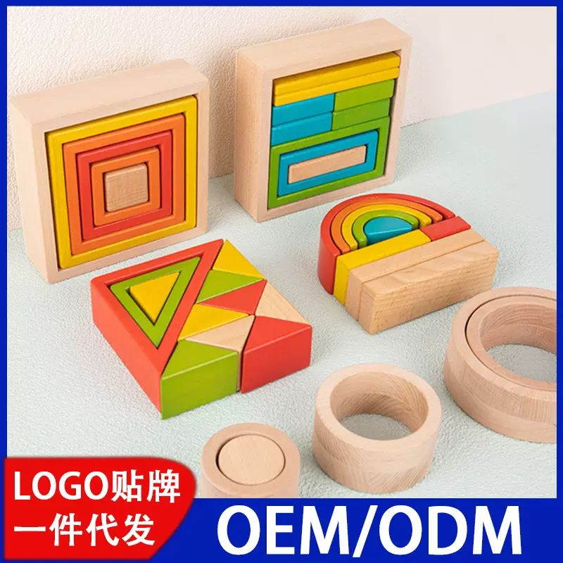 王子妈妈彩虹积木 儿童益智早教堆塔玩具  榉木大块形状认知套盒