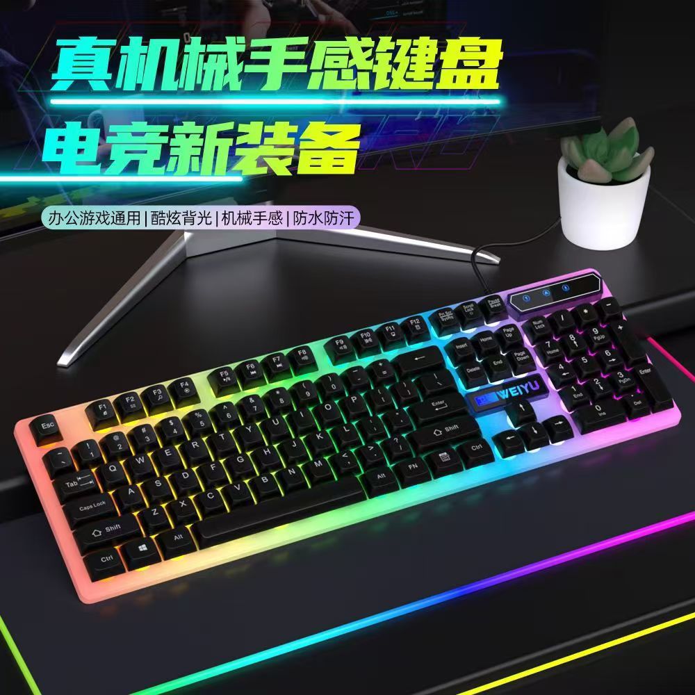 Weiwei GX30A teclado y ratón mecánico juego de juego de juego general de luz de dos piezas al por mayor