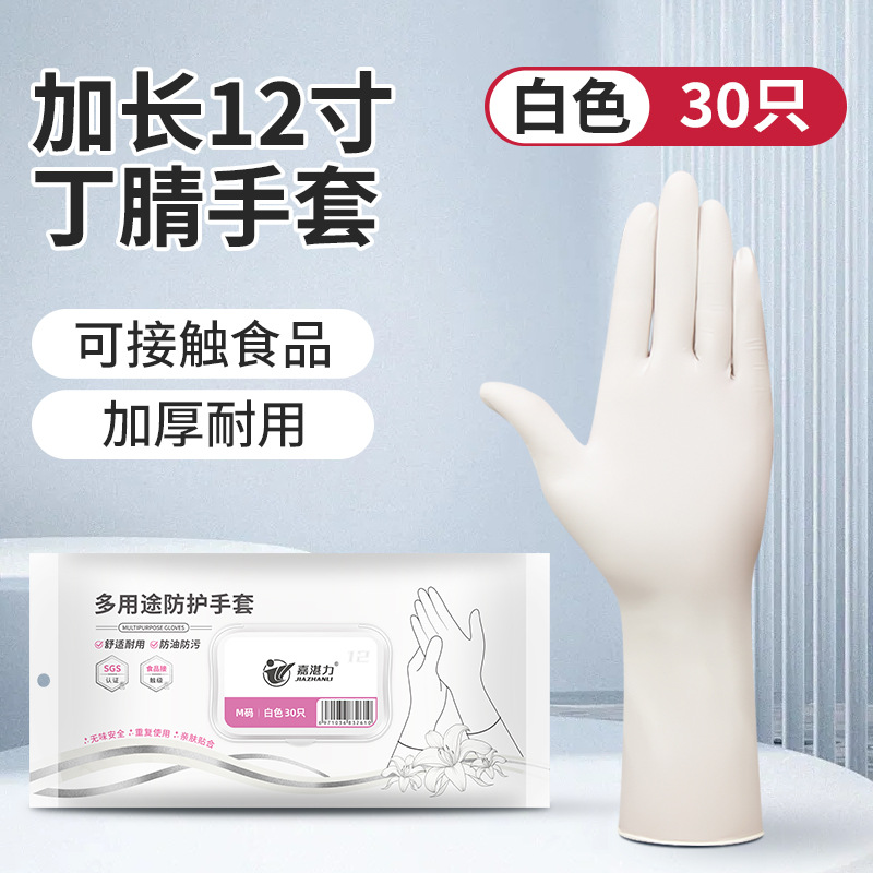 Guantes Ding Qing alargados y engrosados de 7g de 12 pulgadas en bolsas, limpieza para el hogar rosa, lavado de platos, guantes domésticos de nitrilo puro