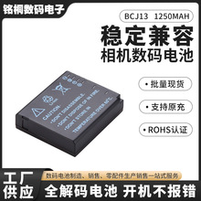BCJ13 1250MAH �m������DMC-LX5 DMC-LX5GK DMC-LX7���C���a늳�