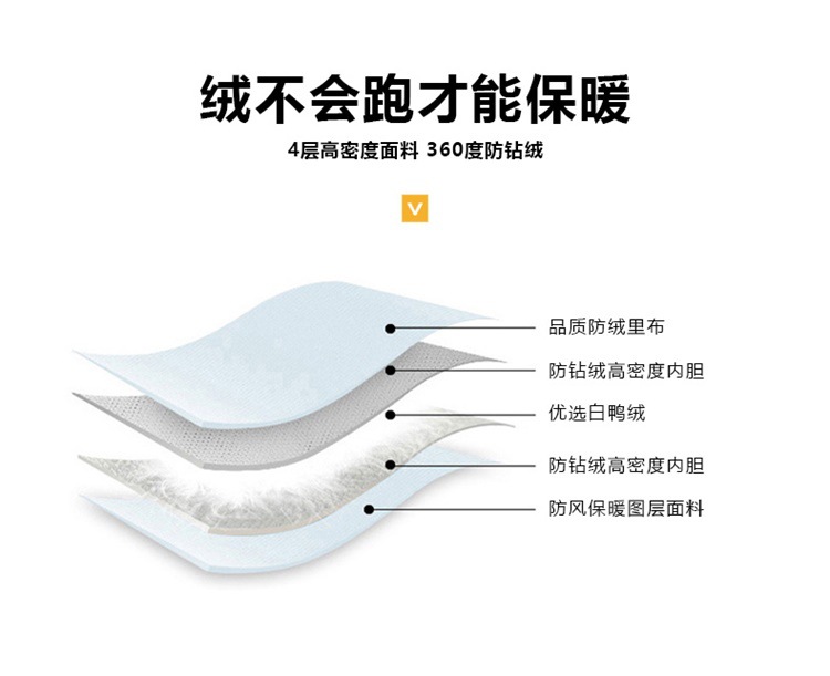 6621鹅绒详情_1_08.jpg