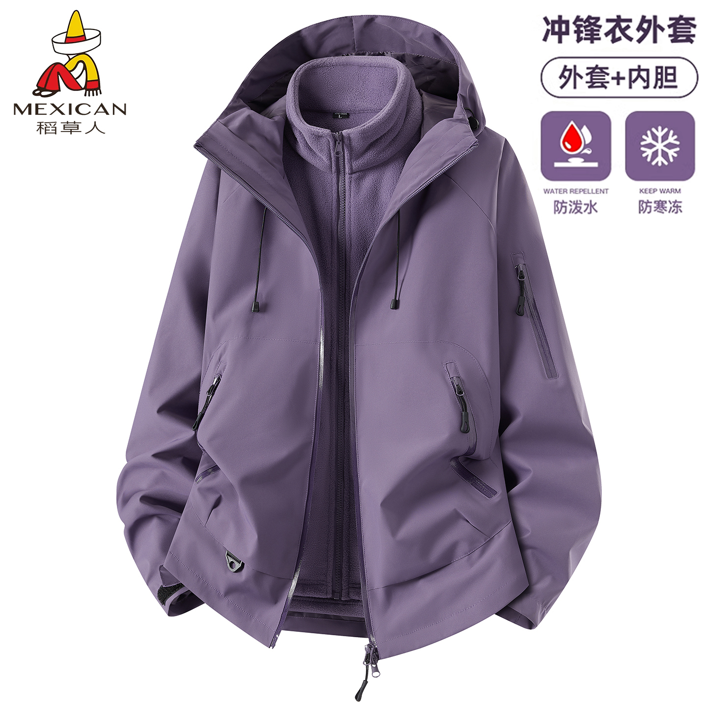 凝夜紫三合一冲锋衣女款2026新款秋冬户外防风防水登山服外套男款