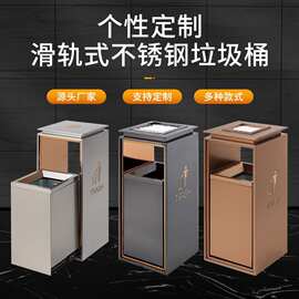 酒店售楼部大堂滑轨式垃圾桶写字楼电梯口不锈钢商用垃圾桶大容量