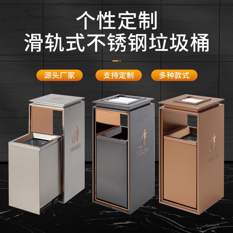 Hotel Sales Department Lobby Sliding Rail-Type Trash Can, Stainless Steel Commercial Trash Can with Large Capacity for Office Building Elevator Entrances