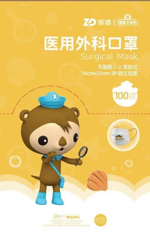 海氏海诺医用外科口罩夏季薄款清凉玻尿酸N95鱼嘴型防护儿童口罩|undefined