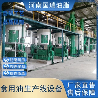 国瑞油脂 椰子油预处理压榨精炼生产线 椰子干粉碎压榨整套设备