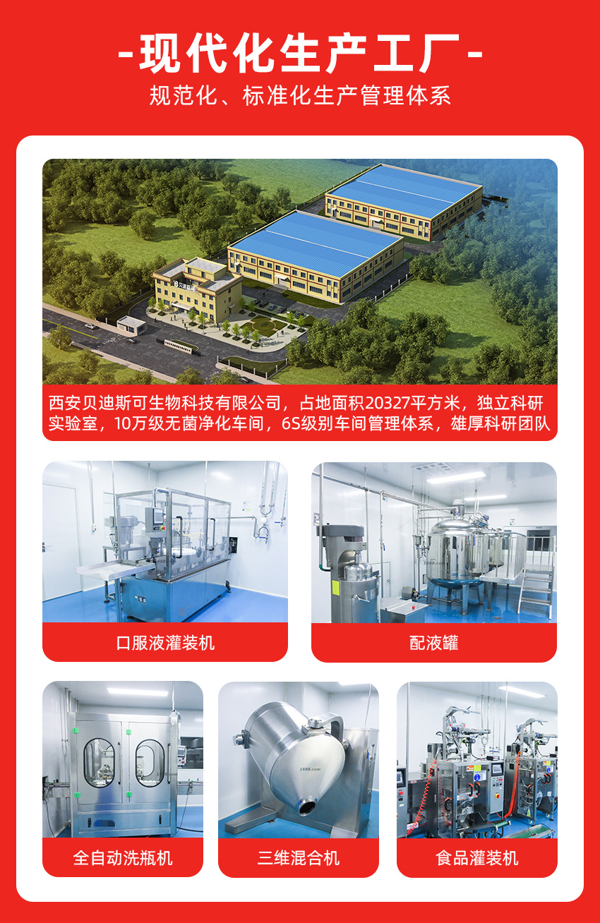 透明质酸钠口服饮品_06