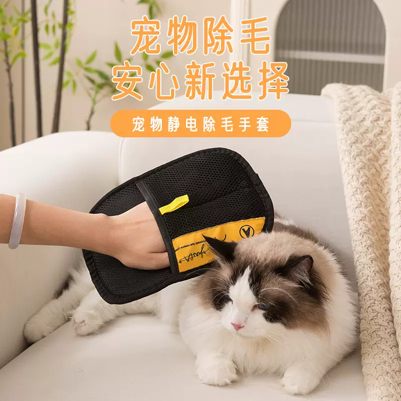 跨境爆款宠物静电除毛手套猫毛清理器去猫毛吸附神器猫狗养宠必备