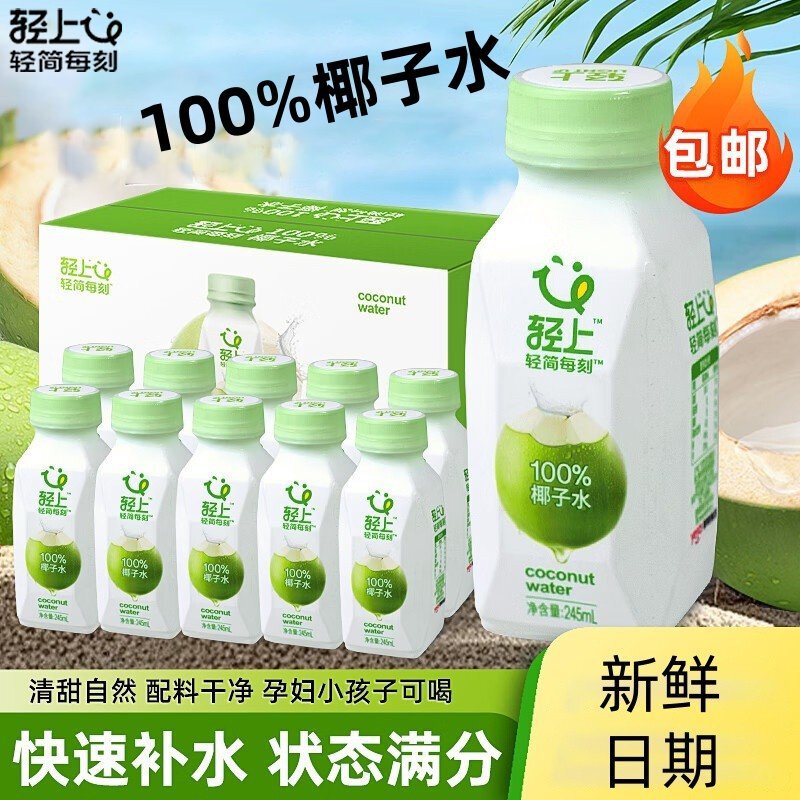 Light Coconut Water Containing Electrolytes Can Be Consumed by Pregnant Women. Coconut Water and Coconut Juice Drinks Can Be Purchased at the Official Flagship Store Wholesale Light Coconut Water Containing Electrolytes Can Be Consumed by Pregnant Women. Coconut Water and Coconut Juice Drinks Can Be Purchased at the Official Flagship Store Wholesale