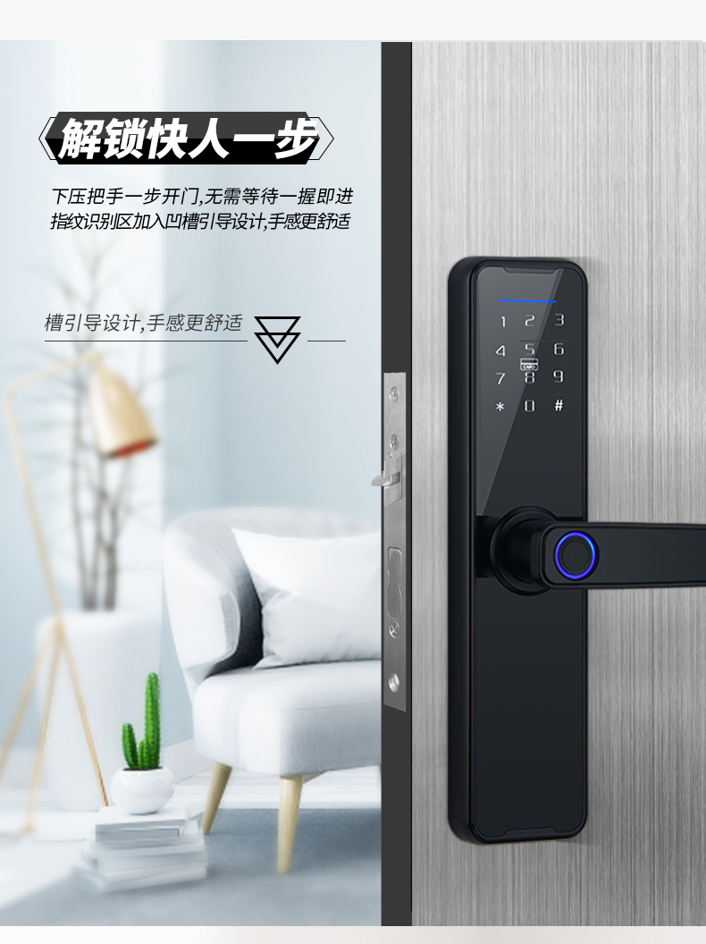 木纹指纹锁-详情页_03