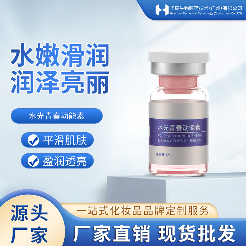 Hydrating and Enhancing Essence - Brightens, Rejuvenates, Repairs, Minimizes Pores, and Provides Hydrating Hydration - Huaxi Biotechnology