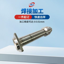 CNC加工;焊接加工