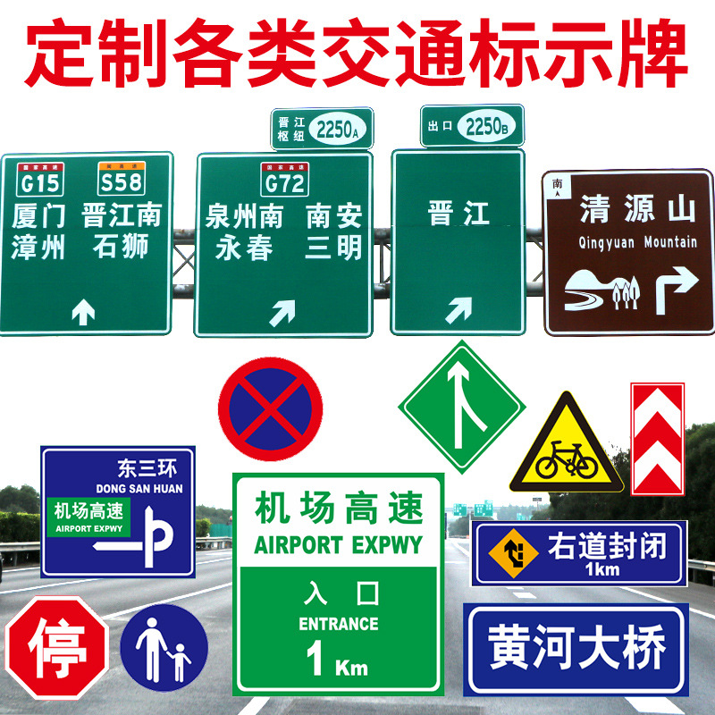 厂家定做标识标志牌路标 高速公路道路限速铝板警示牌 交通指示牌