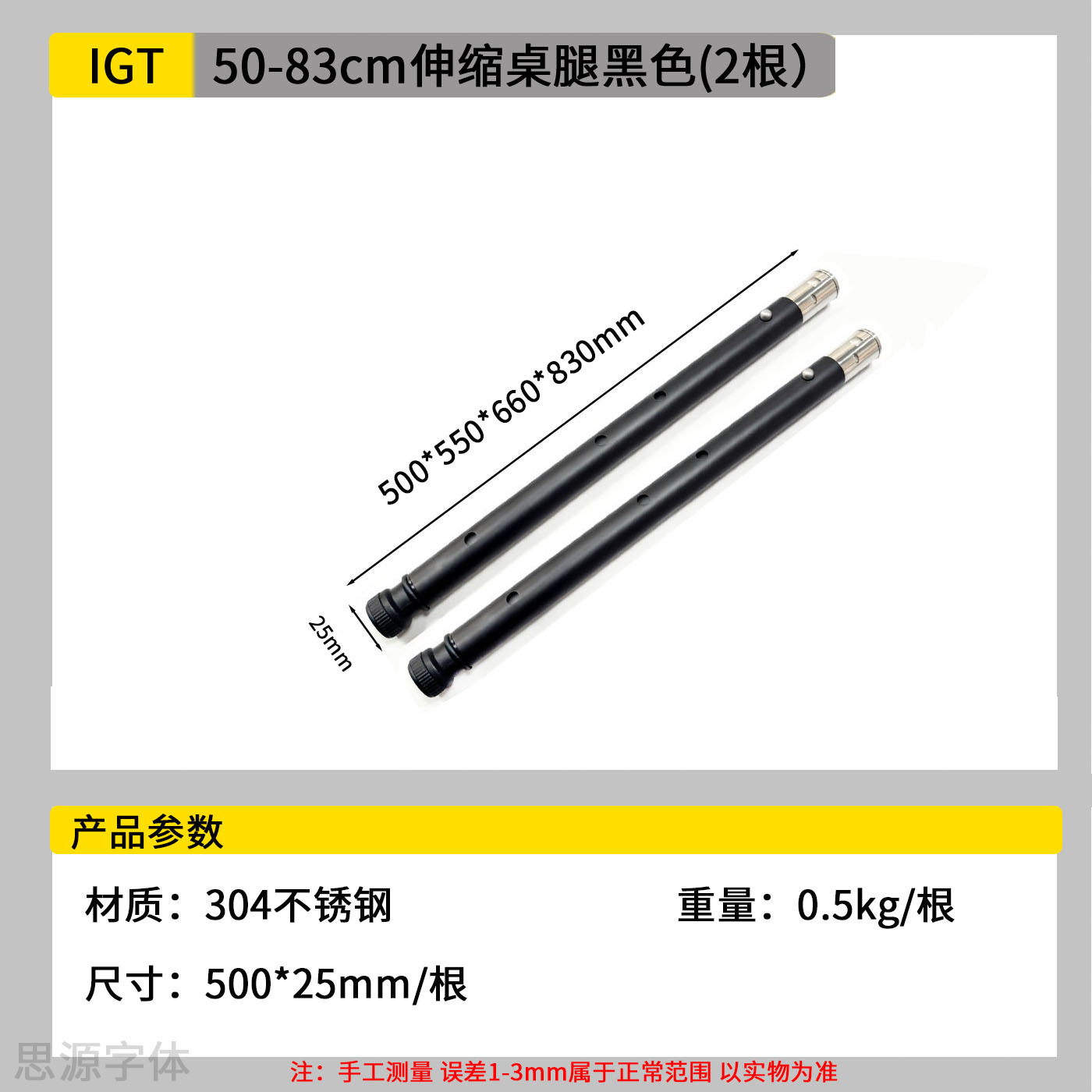 Special Adjustable Table Legs for Camping Igt Tables, 50-83cm Extendable, Black and Silver Stainless Steel Table Legs