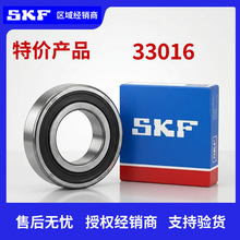 ���ؼ۲�Ʒ��skf���33016 �¹�ԭװ����Բ׶������� ˹������Ʒ