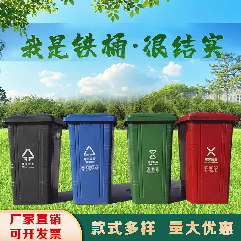 户外镀锌铁大号垃圾桶方形商用铁桶240L分类小区景区公园学校耐用