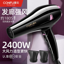 包邮康夫电吹风机8946发廊理发店大功率发型师专用吹风筒一件代发