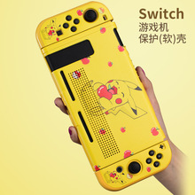 任天堂switch硅胶壳彩绘TPU保护壳NS游戏机配件分体手柄保护套