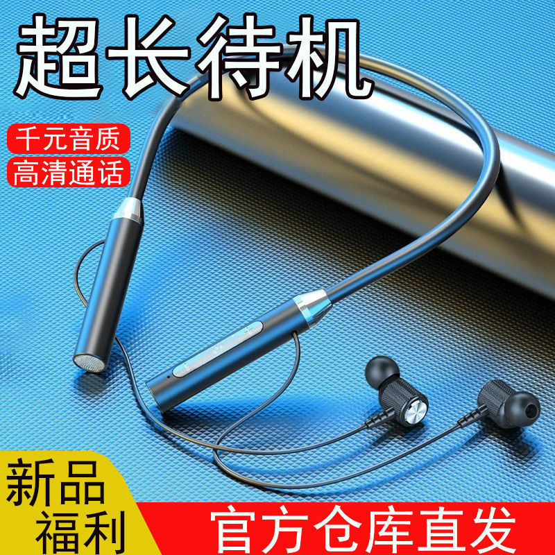 Anti-drop wireless bluetooth headset stereo music in-ear neck hanging binaural sports running neck hanging long standby Anti-drop wireless bluetooth headset stereo music in-ear neck hanging binaural sports running neck hanging long standby